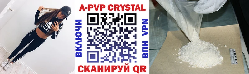 A-PVP Crystall  Кувшиново 