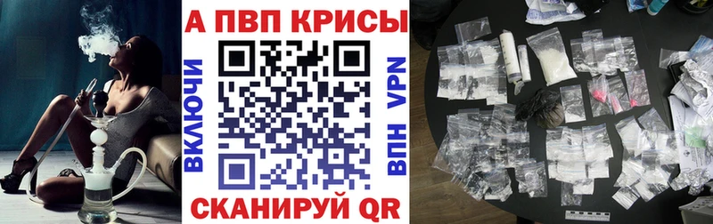 A-PVP мука Кувшиново