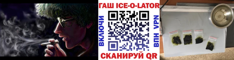 купить наркотики сайты Кувшиново Гашиш Ice-O-Lator