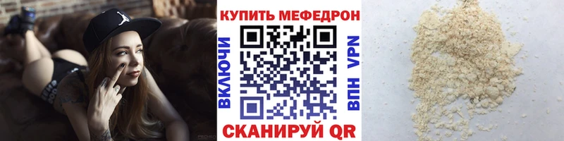 Меф мука  Кувшиново 